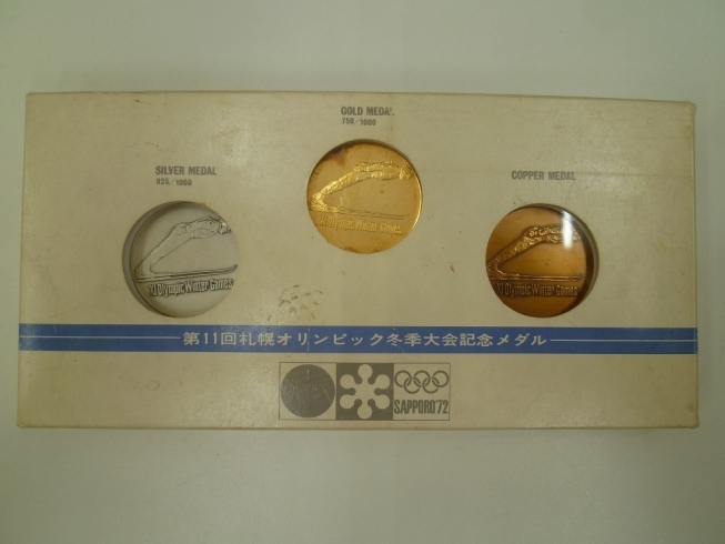 札幌オリンピック冬季大会の記念メダル「記念メダルを改めて調べてみませんか　買取専門 金のクマ 沼津店」