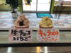 「新作ジェラート『生チョコいちご』『キャラメルクッキー』　カップ or ワッフル 　お好みでどうぞ！」