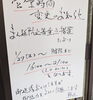 「「営業時間変更のお知らせ」」