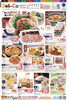 食材「今週2月3回の注文書配布でーす♪&コアノンロールキャンペーン」
