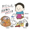 防災リュックに風呂敷「防災リュックに入れる風呂敷は何センチがベスト？」