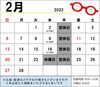 「１月もありがとうございました！」