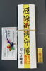 「おふさ観音の厄除け祈願のご案内です」