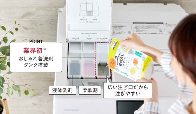 おしゃれ着洗剤まで自動投入「みなさーん洗濯機キャンペーンは2月末までですよ～！！お急ぎください(*•̀ᴗ•́*)و ̑̑」