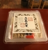 立春大吉豆腐は直売所で販売中！「今週は大原野神社で( *´艸)《西京区　大原野　洛西　振る舞い豆腐　節分　立春大吉豆腐》」