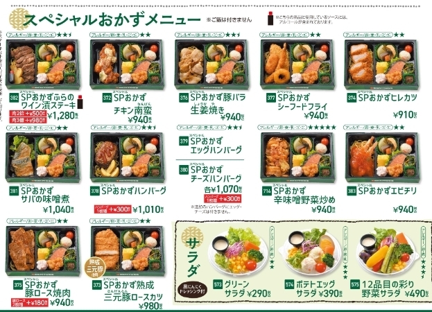 「今週の日替わりランチ2/14～2/19のメニューです」