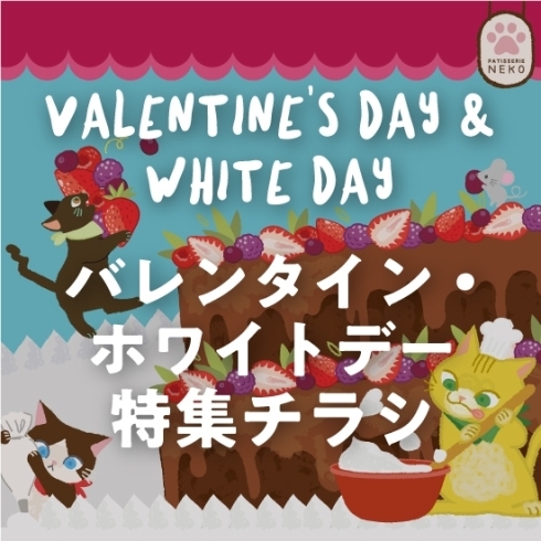 ラベル「【おすすめラベル】Valentine's Day・white Day のラベル　　チョコ バレンタインデー ホワイトデー」