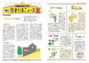 FPの家　住まいるニュースR4年2月号「FPの家より『 住まいるニュース』2月号【 高気密・高断熱の家づくり 】」