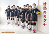 情熱を注いだ部活のユニホーム姿で仲間と一緒に♪「学生さん応援！！笑顔で残そう【情熱のカタチ】キャンペーン(^^)」