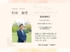 「【社会福祉協議会】について」
