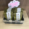 本日の入浴剤「本日の入浴剤」