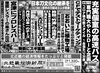 「北近畿経済新聞2月1日付を発行」