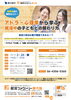 アドラー心理学から学ぶ就活中の子どもとの関わり方「就活の成功は親子関係で決まる！？アドラー心理学から学ぶ就活中の子どもとの関わり方」