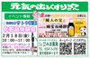 「2月のお知らせ！」