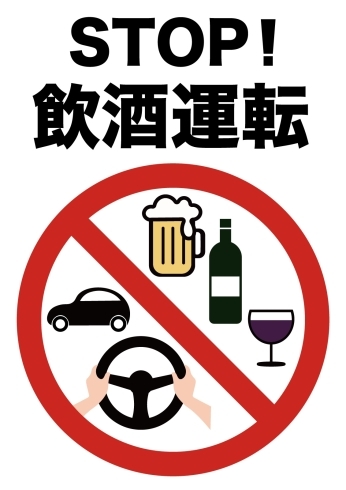 飲酒運転撲滅をすすめています！「お酒を飲んで楽しい気分のまま家まで安全に帰れるようエスコートいたします！　水戸で運転代行をお探しなら「くるみ代行」にご用命を！」