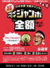 「本日よりペイペイジャンボが始まりました！１等最大全額戻ってくる！？」
