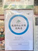 感染防止対策実践店認定「RanRan感染防止対策実践店」