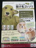 「ハーブパック Dog salon mofu mifu余市町」
