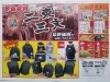 「セール開催！！」