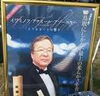 「食べれる楽器☆」
