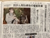 2022.2.2道新朝刊「【今朝の北海道新聞朝刊に掲載されました✨】」