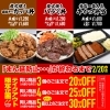 同じお弁当のまとめ買いが超お得！「まん延防止等重点措置期間の特別テイクアウト企画（店内飲食も可）！2/20迄」