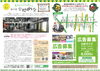 「ふれあいチラシ（2022年1月号）」