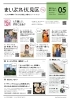 「【編集部ニュース】フリーペーパー第5号発行のお知らせ！　＠京都市伏見区」