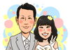 「成婚イラスト」