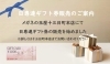「★日専連商品券 販売のご案内★」