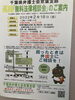「『無料法律相談会』」