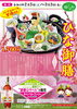 「レストラン 綾ぐるめ『ひな御膳』提供！ 」