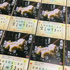 「魚魚市場おすすめ商品は、福まん家「長崎天然あご出汁✴︎生しゅうまい」です♪」