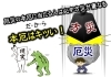 本厄は何故キツい!?「令和4年(2022年)【星祭】厄除け(やくよけ)・厄払い(厄祓い・やくばらい)~運気向のお祈り ⑮知ってますか?人は皆、生まれ年によって自分の星が決まっている事を… 運命を司る星の位置(星回り)で吉凶が決まる!八卦は運命を決めるルーレット!」
