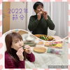 北北西を向いて、無言で食べました♡「豆まきで鬼の役でした」