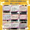 いつもありがとうございます。「10代、20代のお客様からの嬉しいお声！」