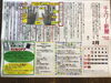 お得な情報ご覧下さい⭐︎「チェリー新聞令和４年　2月号」