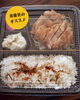 「長岡美装社のオススメ！「阪急西山天王山駅 肉バール＆ダイニング蔵さんのお弁当」」