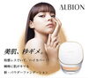 「アルビオン ❤シュクルホワイト パウダレスト❤」