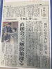 「苫小牧民報に記事を掲載していただきました！」