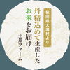 「土井ファーム直送！秋田県産あきたこまち新米が入荷しました」