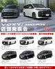 「新型VOXY＆NOAH　店頭発表会！」
