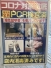 「【コロナ対策万全】査定員PCR検査済み　買取専門店「おたからや 所沢店」電話相談無料＆査定無料♪」