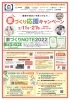 「【家づくりNOTEをプレゼント！】家づくり応援キャンペーン開催」