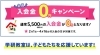 ０円キャンペーン始まりました 越前市 幼児小学生個別指導 学研スマイル スマイルみなみ教室 学研 スマイル教室のニュース まいぷれ 丹南 越前 鯖江