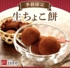 季節限定商品『あんころ餅』 | こころ菓子ほそや 本町店の