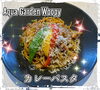 カレーパスタ「カレーパスタも人気です^ ^」