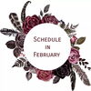 「2月のスケジュールです。」