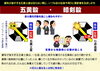 五黄殺・暗剣殺「令和4年（2022年）【星祭】厄除け（やくよけ）・厄払い（厄祓い・やくばらい）～運気向上のお祈り～⑲運気は強ければ良い？いえ、何事も程々が…　ところで良い知らせと悪い知らせ、どっちから先に聞きたい？この定番のセリフ、人生で初めて使いました笑」