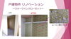 リノベーションのご相談もお気軽にお問い合わせを！「ムーミン柄のクロスのウォークインクローゼット　　～リノベーション～」